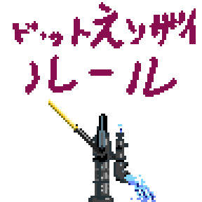 素材の　利用規約