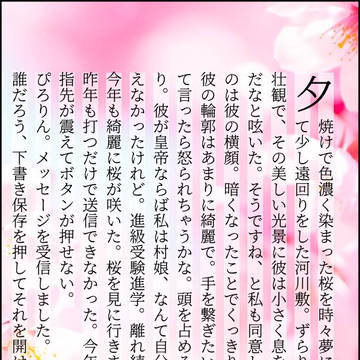 他校桜乃名刺まとめ