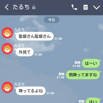 たるちLIMEといづみ　11