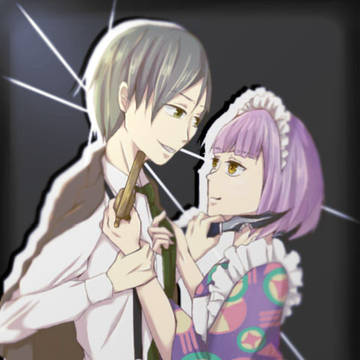 二人の関係