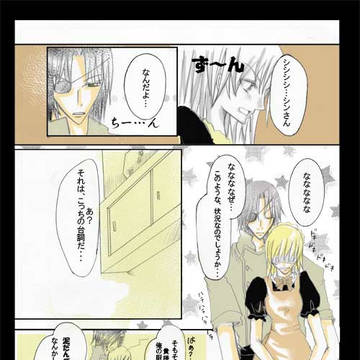 もしもシリーズ的な…。