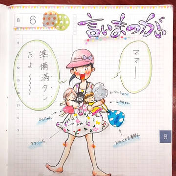 レッツゴー!