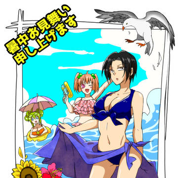暑中お見舞い2018