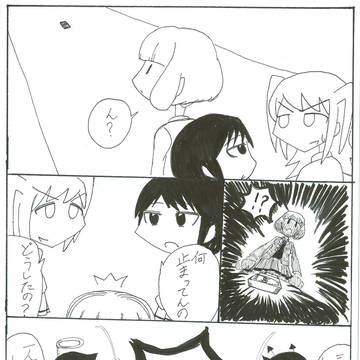 わたモテまとめ②