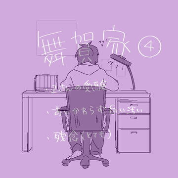 まいが4