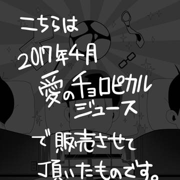 自意識若葉松