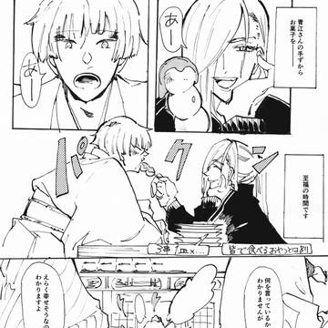 [石かり]　フィーディング