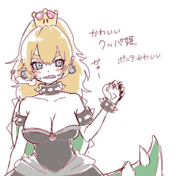 クッパ姫キングテレサ姫らくがき