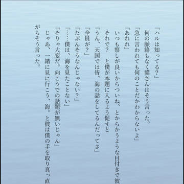 貘ハルssまとめ