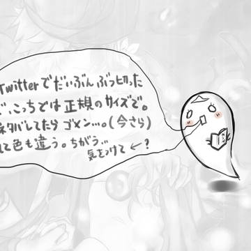 「笑わないでね」