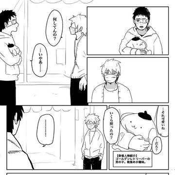 オビトとカカシ【※現パロ】
