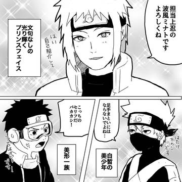 はじめましてミナト班