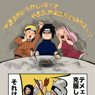 がんばれななはん