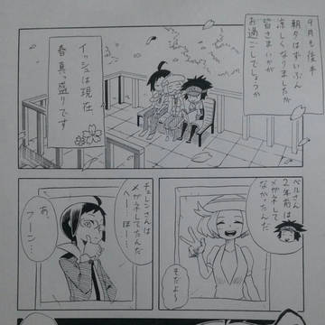 春