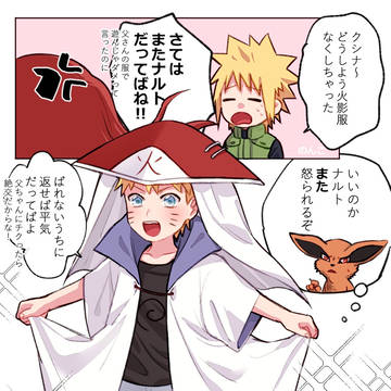 NARUTOtwitterlog6