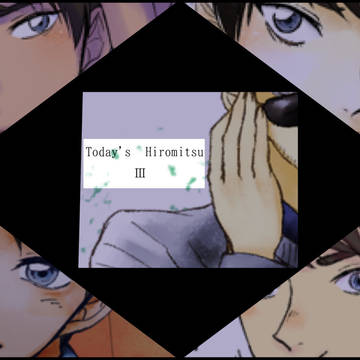 ついろぐ3