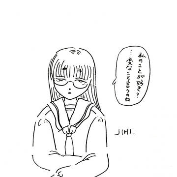 告白 その2