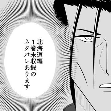 【微腐】左→斎+剣 北海道編ネタ