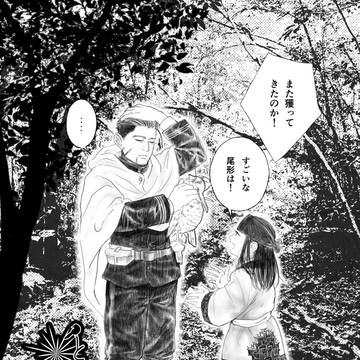 とりの弔い【アンソロ再録】幸せ尾形アンソロジー