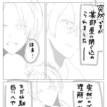 しないとでれないへや【あらお】