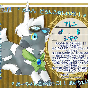 【神キミⅢ】アレン【タマゴ】