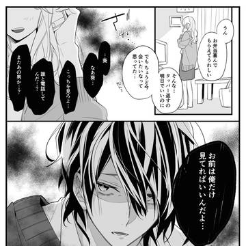 【創作】霊感のまったくない男女にとり憑く男女の霊の漫画