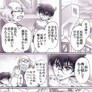 trial subject 《コナン&哀&博士》