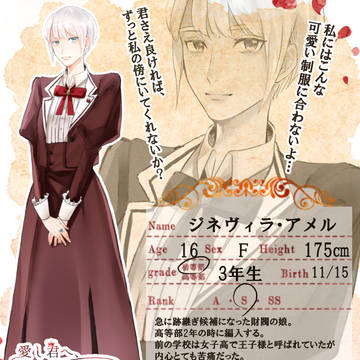 【TID】ジネヴィラ・アメル【主人】