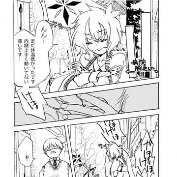 【NA】侵食①【EVENT Ⅱ】