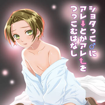 アナルパール漫画