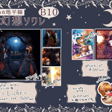 9/30えぬほらお品書き