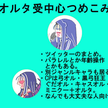 [腐向け]タニキ中心つめこみ２