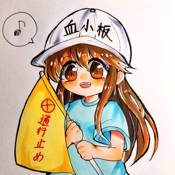 血小板ちゃん！