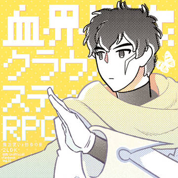 血界戦線RPGクラステ本「魔法使いと初めの夜」サンプル