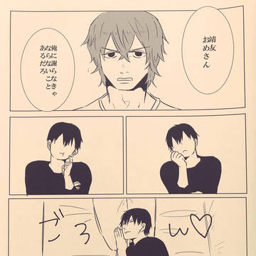 なんかの再録
