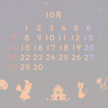 10月カレンダー