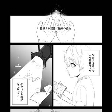 gift