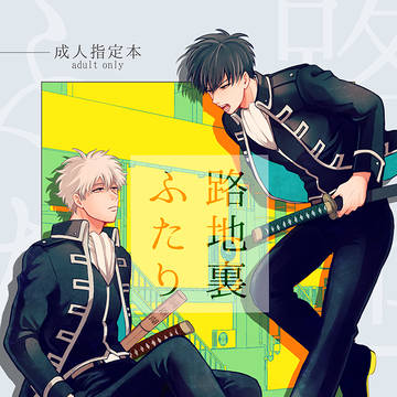 【銀土】10/7スパーク新刊