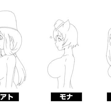 ちちくらべ