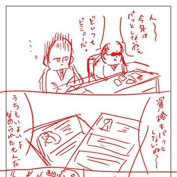 面接試験