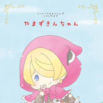 10/7*SPARK13 新刊サンプル【シノヤマ】