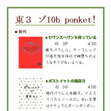 10/7スパークお品書き