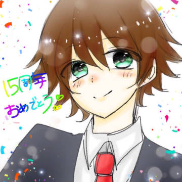 純情ロマンチカ 高橋美咲  祝連載15周年