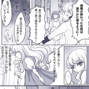 【NA】01【侵食】