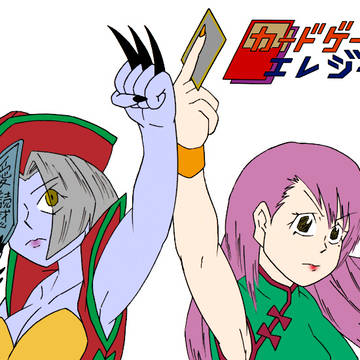 カードゲーマーエレジー4周年