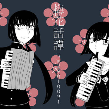 其の笑顔をくだしゃんせ