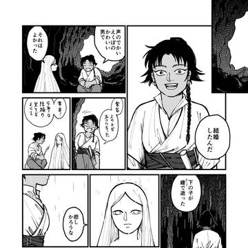 Page 12 thumbnail