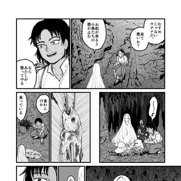 Page 6 thumbnail