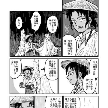 Page 8 thumbnail
