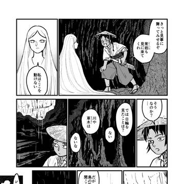 Page 9 thumbnail